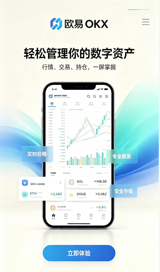 下载欧交易所官方相关配图1